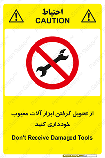 broken , equipment , don’t , خراب , تجهیزات , ممنوع , 