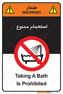 shower , forbidden , حمام , دوش , 