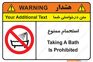 shower , forbidden , حمام , دوش , 