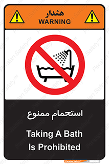 shower , forbidden , حمام , دوش , 
