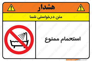 shower , forbidden , حمام , دوش , 
