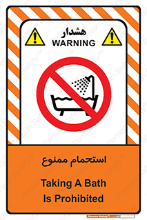 shower , forbidden , حمام , دوش , 