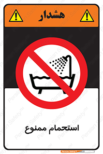 shower , forbidden , حمام , دوش , 