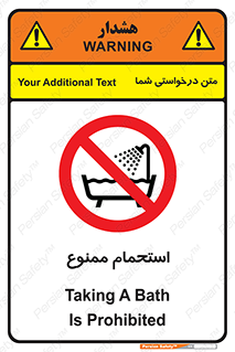 shower , forbidden , حمام , دوش , 
