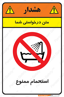 shower , forbidden , حمام , دوش , 