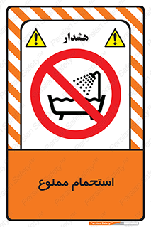 shower , forbidden , حمام , دوش , 