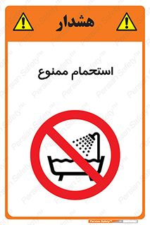 shower , forbidden , حمام , دوش , 