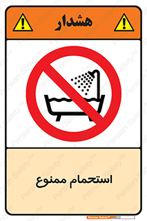 shower , forbidden , حمام , دوش , 