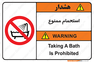 shower , forbidden , حمام , دوش , 