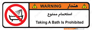 shower , forbidden , حمام , دوش , 
