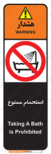 shower , forbidden , حمام , دوش , 