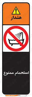 shower , forbidden , حمام , دوش , 