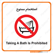 shower , forbidden , حمام , دوش , 