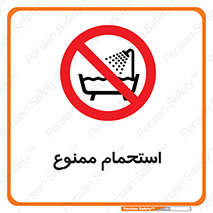shower , forbidden , حمام , دوش , 
