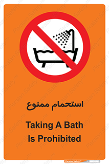 shower , forbidden , حمام , دوش , 
