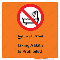shower , forbidden , حمام , دوش , 