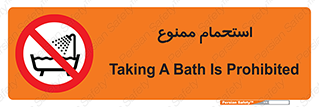 shower , forbidden , حمام , دوش , 