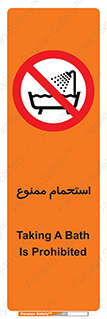 shower , forbidden , حمام , دوش , 
