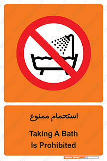 shower , forbidden , حمام , دوش , 