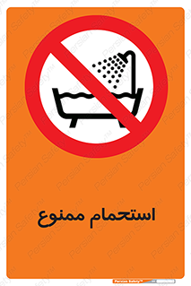 shower , forbidden , حمام , دوش , 