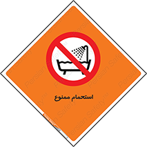 shower , forbidden , حمام , دوش , 