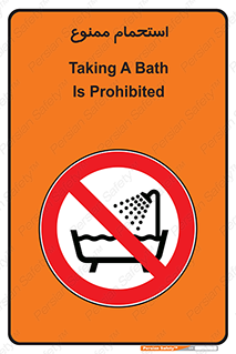 shower , forbidden , حمام , دوش , 