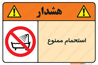 shower , forbidden , حمام , دوش , 