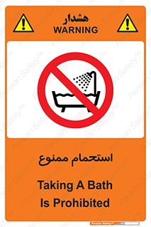 shower , forbidden , حمام , دوش , 