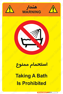 shower , forbidden , حمام , دوش , 