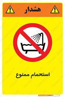 shower , forbidden , حمام , دوش , 
