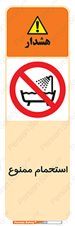 shower , forbidden , حمام , دوش , 