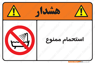 shower , forbidden , حمام , دوش , 