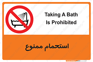 shower , forbidden , حمام , دوش , 