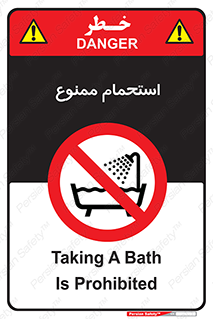 shower , forbidden , حمام , دوش , 