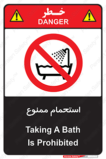 shower , forbidden , حمام , دوش , 