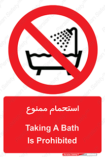 shower , forbidden , حمام , دوش , 