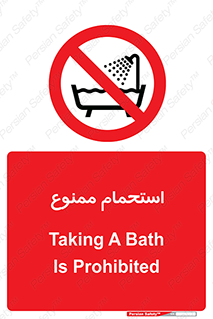 shower , forbidden , حمام , دوش , 