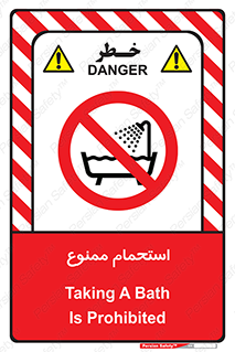shower , forbidden , حمام , دوش , 