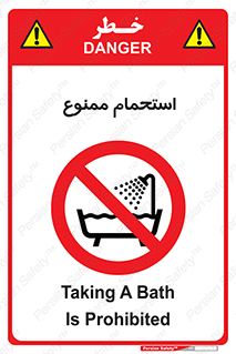 shower , forbidden , حمام , دوش , 