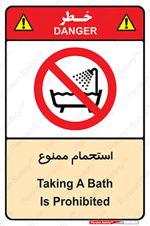 shower , forbidden , حمام , دوش , 