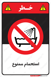shower , forbidden , حمام , دوش , 
