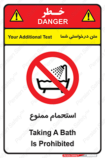 shower , forbidden , حمام , دوش , 