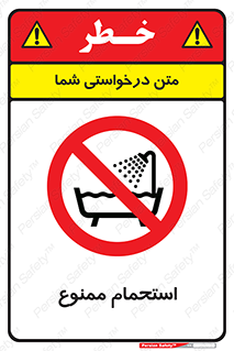 shower , forbidden , حمام , دوش , 