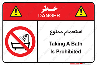 shower , forbidden , حمام , دوش , 