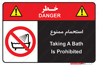 shower , forbidden , حمام , دوش , 