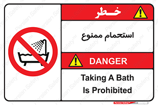shower , forbidden , حمام , دوش , 