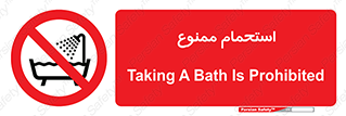 shower , forbidden , حمام , دوش , 