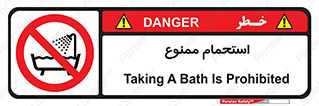 shower , forbidden , حمام , دوش , 