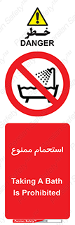 shower , forbidden , حمام , دوش , 