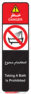 shower , forbidden , حمام , دوش , 